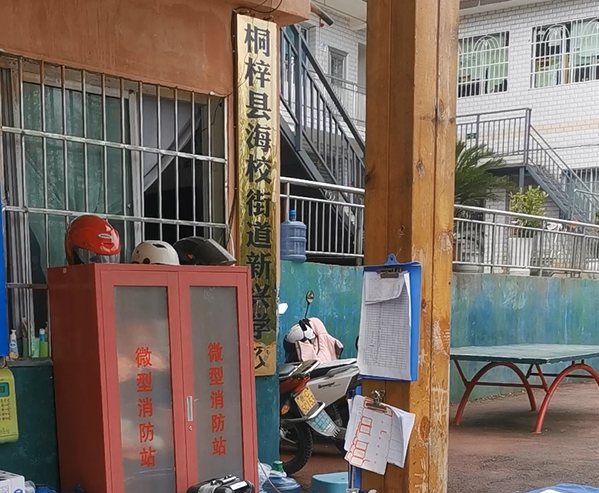 貴州桐梓新興學校